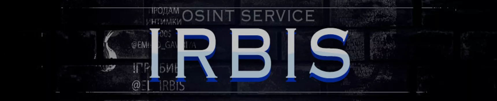 IRBIS